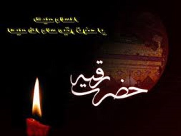 پلدختر به مجمع جهانی خادمان حضرت رقیه (س) پیوست