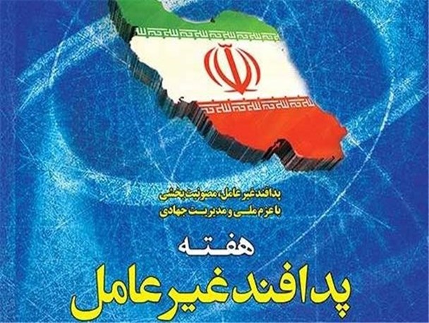 ضرورت فرهنگسازی پدافند غیرعامل از طریق آموزش در مدارس