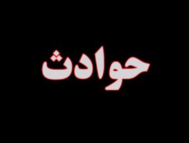 واژگونی پراید در محور رباط سنگ به کدکن 3 کشته و مصدوم برجای گذاشت