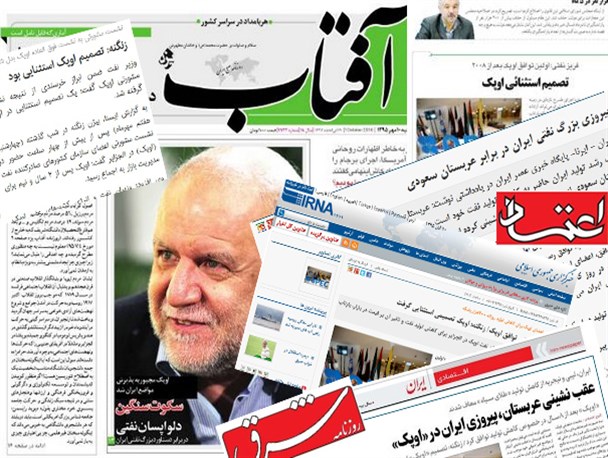 بزرگترین دستاورد دیپلماسی انرژی دولت یک ماه هم دوام نیاورد/ کارشناسان اوپک سهم ایران از تولید نفت را نپذیرفتند/ سکوت محض رسانه های حامی دولت
