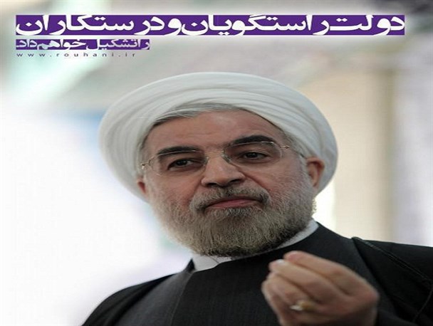 دولت راستگویان و درستکاران بی سابقه ترین اختلاس ها بعد از انقلاب را دارد/ مفسدان اقتصادی باید به جرم وارد آوردن ضربه بر پیکر نظام، انقلاب و باور ملت محاکمه شوند
