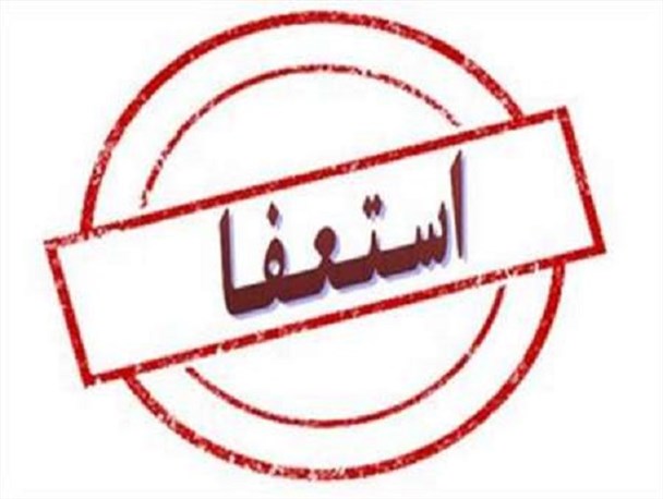 استعفای رئیس شورا واقعی است/ رونوشت استعفا به دفتر امام جمعه ارسال شده است