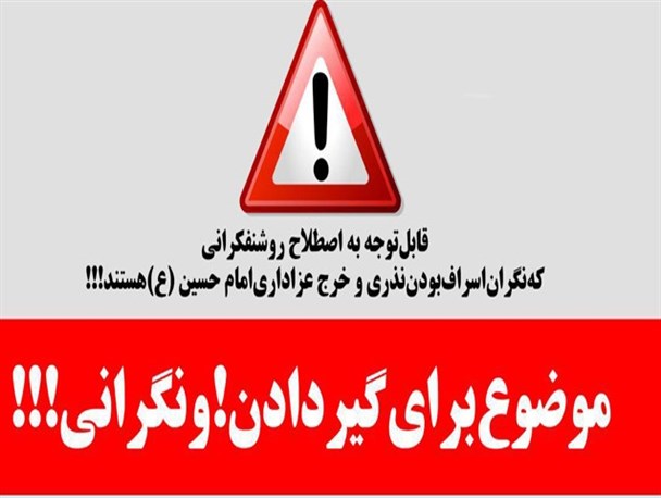 اندر احوالات دلواپسان ارزشها/ پوستر