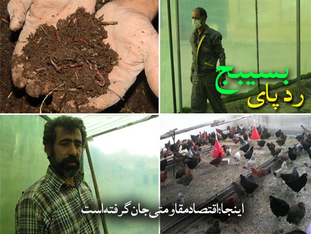 رد پای بسیج؛ اینجا اقتصاد مقاومتی جان گرفته است +تصاویر