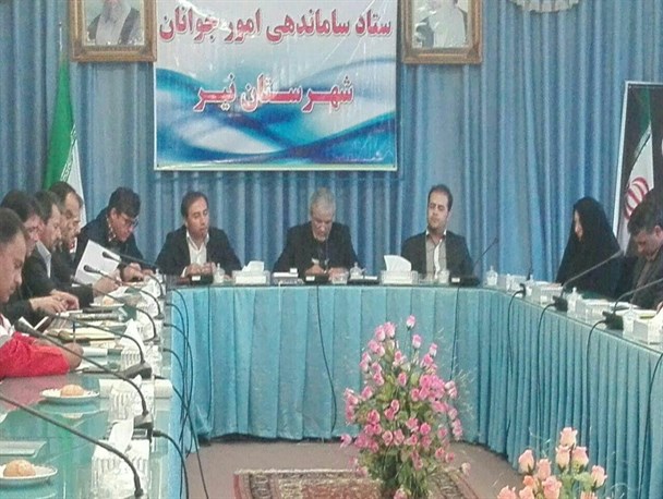 ستاد سامان ازدواج در نیر تشکیل می شود