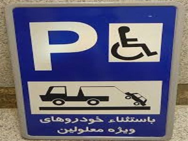 حق مسلمی که نادیده گرفته می شود