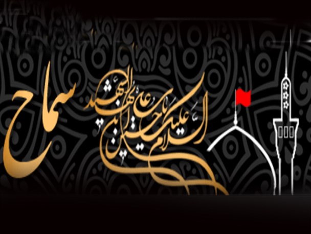 بخش ثبت نام سامانه سماح دوباره در دسترس قرار گرفت