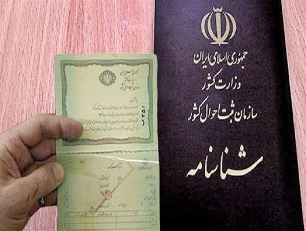 فعلا حذف شناسنامه در دستور کار سازمان ثبت احوال نیست