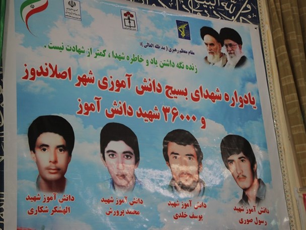 یادواره شهدای دانش آموزی اصلاندوز و 36 هزار شهید دانش آموز کشور برگزار شد+تصاویر