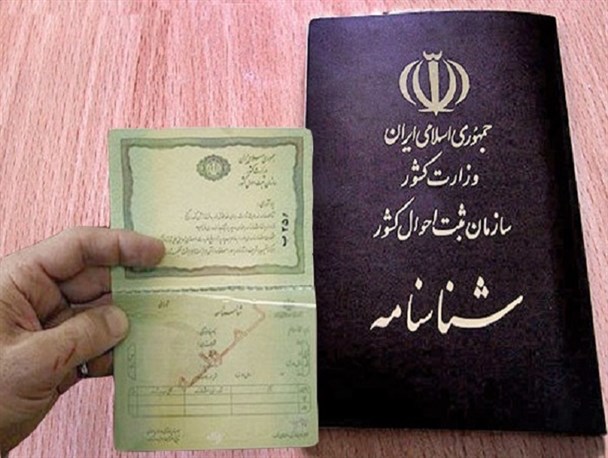 بررسی پرونده افراد فاقد شناسنامه در سیستان وبلوچستان تا پایان امسال به اتمام می رسد/ صدور 28هزار شناسنامه جدید