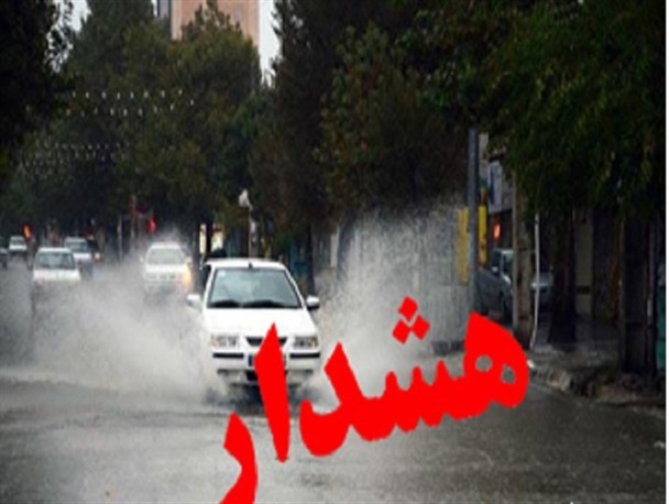هشدار درباره بارندگی و کاهش دما در مازندران