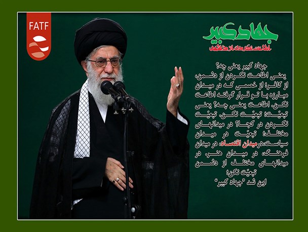 عکس نوشته/بیانات رهبر معظم انقلاب درباره جهاد کبیر