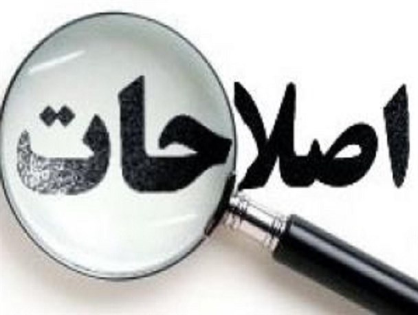 چرا اصلاح طلبها در روزهای اخیر به ساحت مرجعیت شیعه اهانت کردند؟