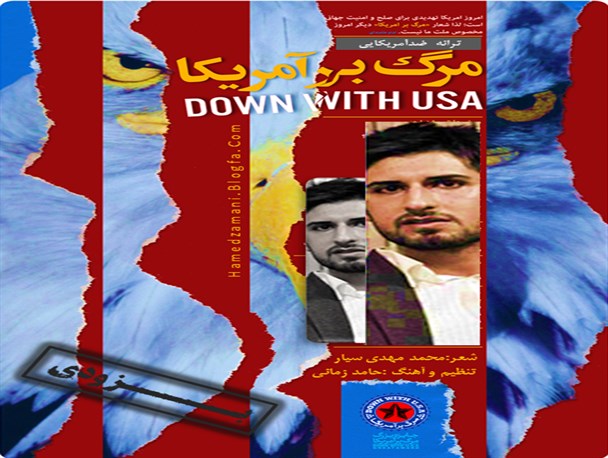 گزارش صدای آمریکا از حامد زمانی و قطعه «مرگ بر آمریکا»