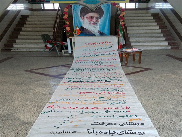نامه دانش آموز عسلویه ای به رهبر انقلاب