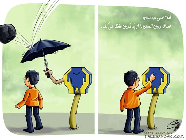 بیش از 6 میلیون ریال صدقه درحاجی آباد جمع آوری شد