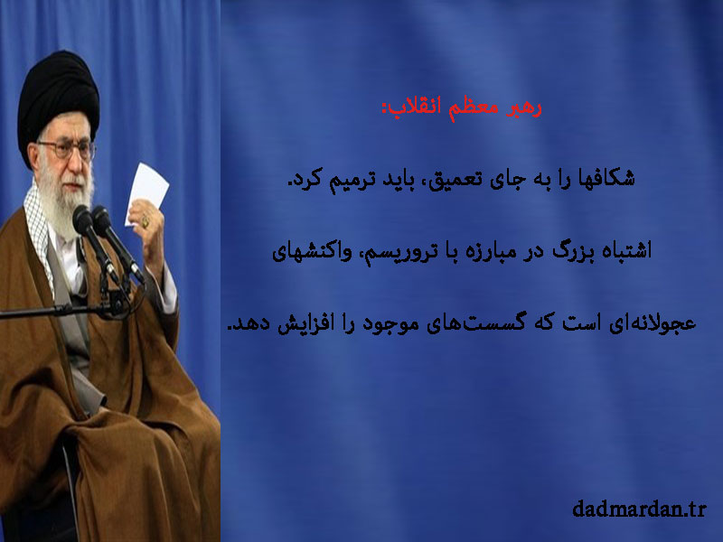 عکس نوشته/نامه دوم رهبر انقلاب به عموم جوانان در کشورهای غربی