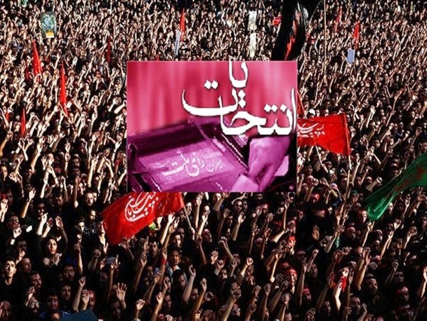 محرم و صفر حسینی در مازندران، اوج تلاش‌های انتخاباتی!/مهربانی حسینی، تبلیغات کاندیداهای مازندران را هم تأمین کرد