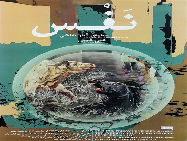 برگزاری نمایشگاه انفرادی نقاشی توسط هنرمند بهاری+تصاویر