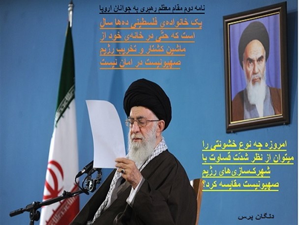 عکس نوشته/ خشونت رژیم صهیونیستی
