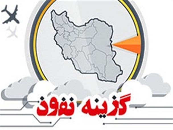 حفظ روحیه انقلابی پادزهر نفوذ