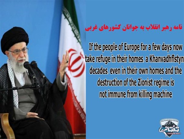 مجموعه عکس نوشته/ نامه مقام معظم رهبری به عموم جوانان در کشورهای غربی‌