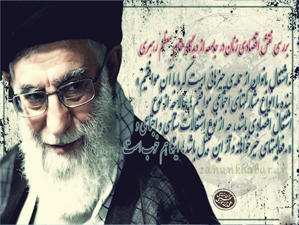 بررسی نقش اقتصادی زنان در جامعه از دیدگاه مقام معظم رهبری/یکى از بزرگ‌ترین خطاهاى تفکّر غربى در مورد مسئله‌ى زن، «برابرى جنسى» است