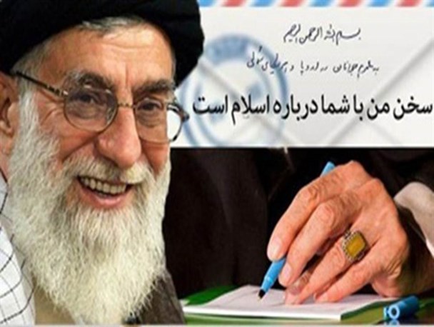 نامه رهبری چراغ راهی برای جوانان اروپایی
