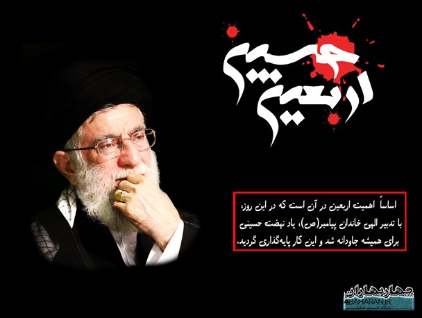 عکس نوشته/ بیانات رهبر معظم انقلاب در خصوص اربعین