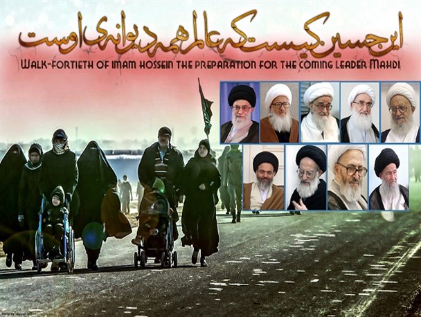 نظر علما و مراجع عظام تقلید در اهمیت و پاسداشت راهپیمایی عظیم اربعین