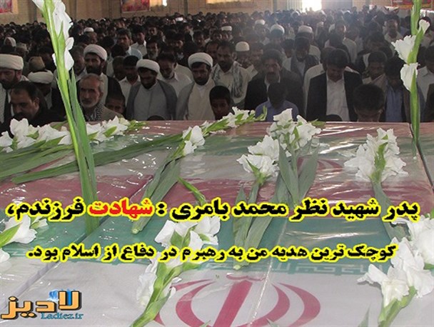 عکس نوشته / عشق و ارادت پدر شهید بلوچ مدافع اسلام به رهبر انقلاب
