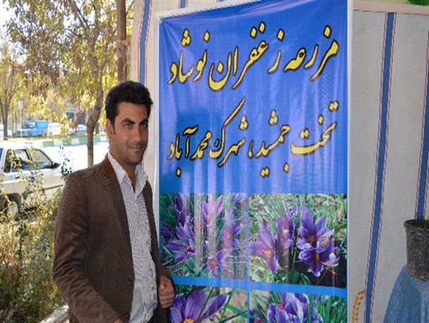 کمبود منابع آب و توجیه اقتصادی مرا به سمت زعفران کشاند