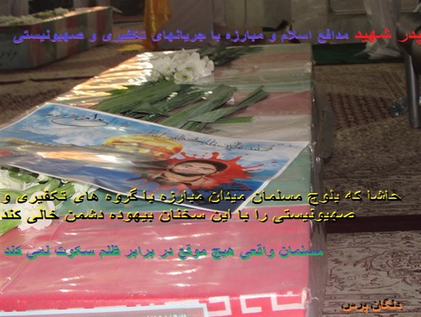 عکس نوشته/ پاسخ پدر شهید مدافع اسلام و مبارزه با گروه های تکفیری به دشمنان اسلام