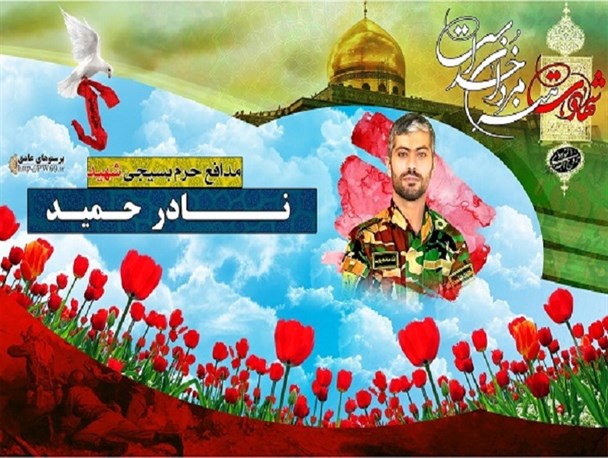 شهدای خوزستانی مدافع حرم