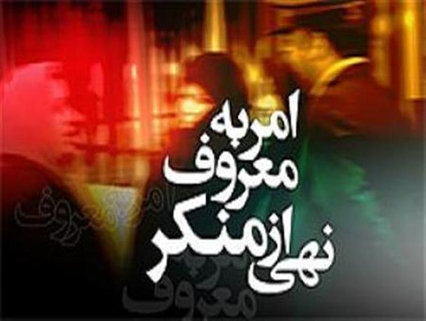 ترویج امر به معروف و نهی از منکر باعث سعادت همگانی می‌شود