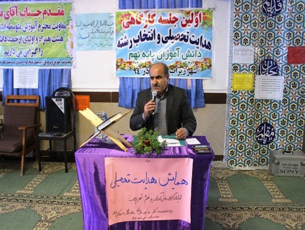 برگزاری کارگاه هدایت تحصیلی و انتخاب رشته در سوادکوه /تصاویر