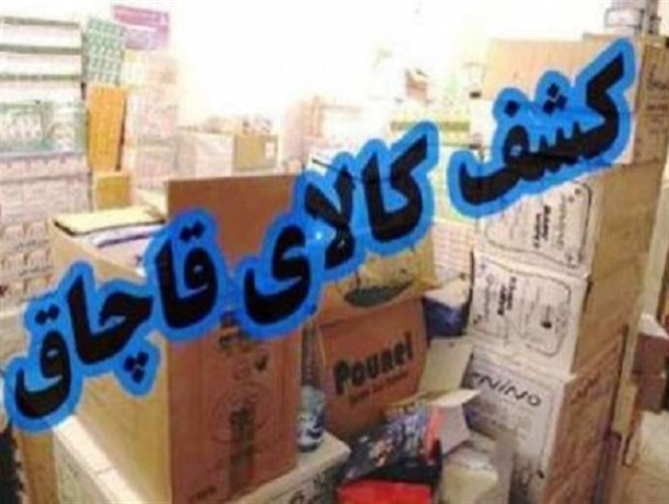 کشف کالای قاچاق در لنجان/ یک نفر دستگیر شد