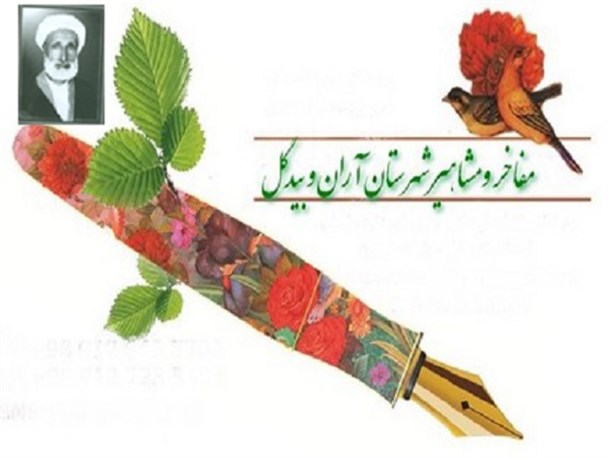 عارفی که قهرمان عرصه‌های روشنگری و مبارزه با بهائیت بود