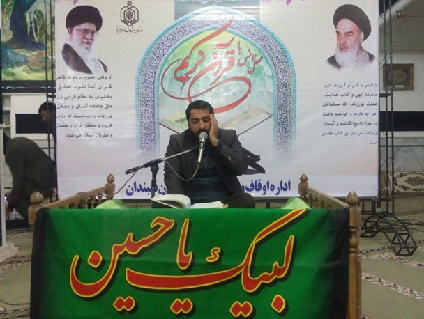 محفل انس با قرآن کریم در سومین روز از هفته وقف/تصویری