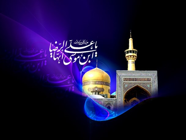 دیدگاه امام رضا (علیه السلام) درباره غنا غنا