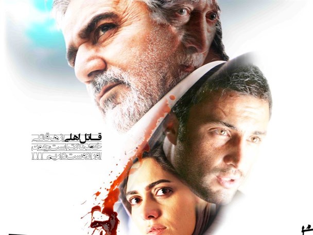 ژست فیلم سیاسی!