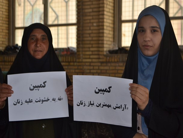زنان یاسوجی در کمپین نه به خشونت علیه زنان شرکت کردند+تصاویر