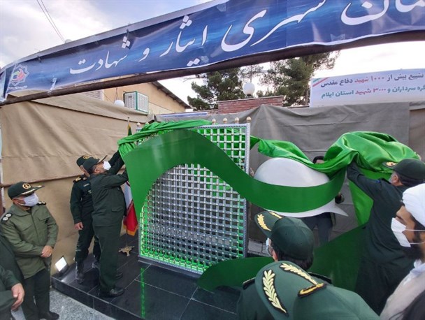 المان شهری ایثار و شهادت در ایلام  رونمایی شد