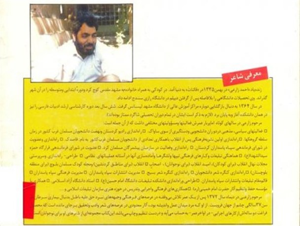 هویت سجلّی/درخواست یک همشهری قاینی از مسئولین استان وشهرستان