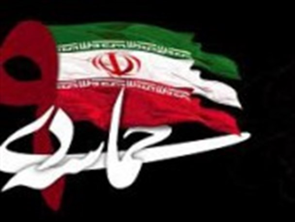 وعده حماسه سازان ۹ دی فردا گلستان شهدای اصفهان