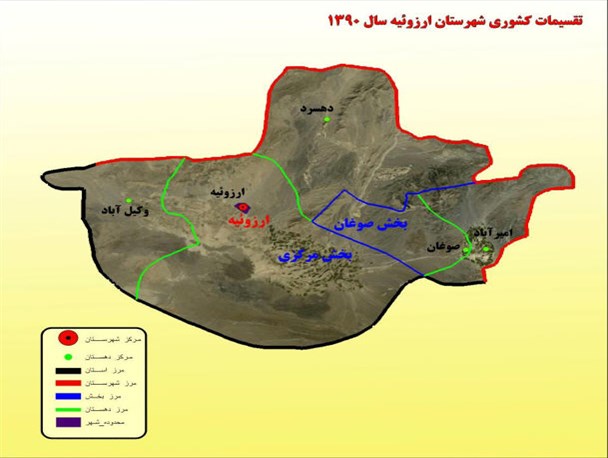 جای خالی امکانات تفریحی در شهرستان ارزوییه