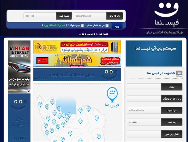 پاسخ تیم مدیریتی فیس‌نما به سوالات کاربران