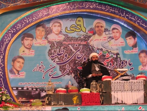 یادواره شهدای روحانی و طلبه شهرستان برخوار/ تصاویر