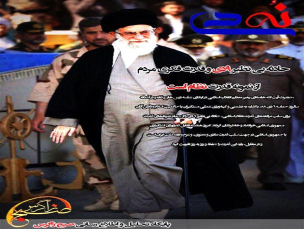 پوستر/ فتنه خاموش شد، 9 دی باقی است + تصاویر