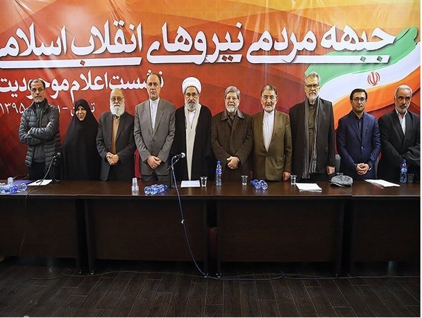 حمایت مجموعه یاران انقلاب شهرستان سبزوار از جبهه مردمی انقلاب اسلامی